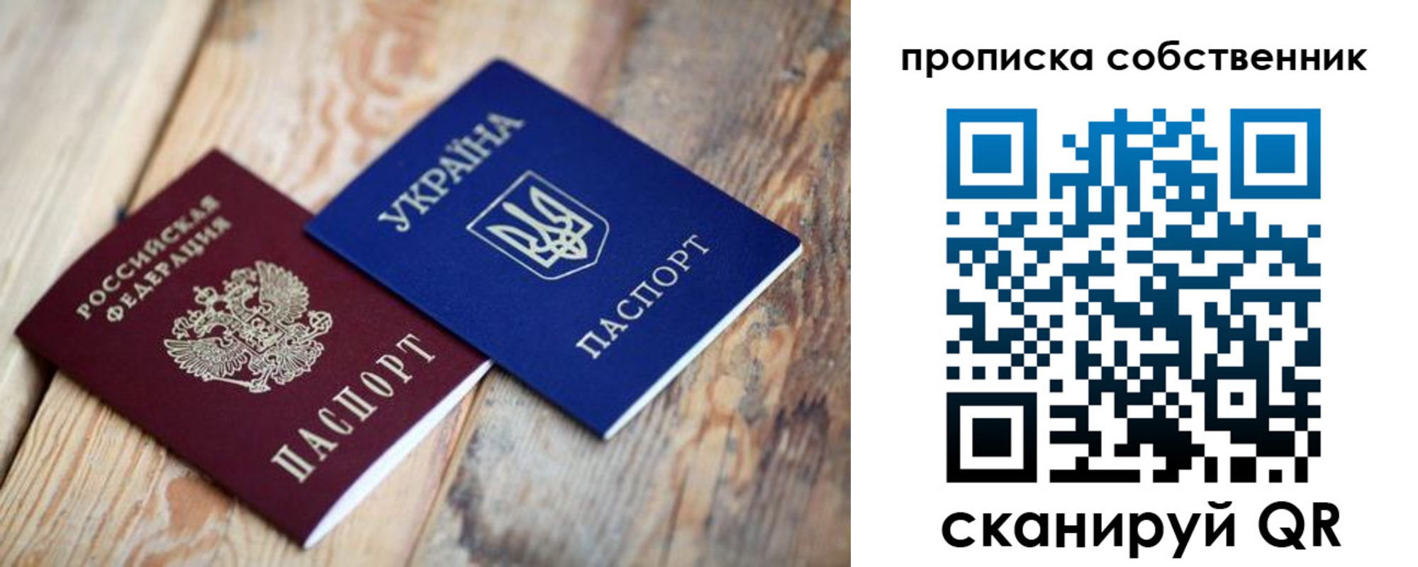 прописка поиск в Белой Калитве