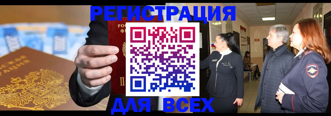 прописка для кредита в Белой Калитве