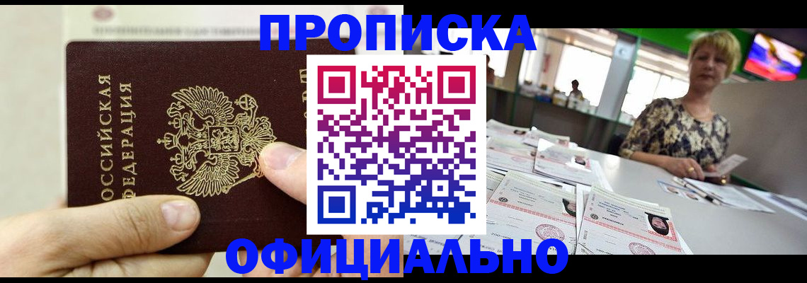 временная регистрация гарантия в Белой Калитве