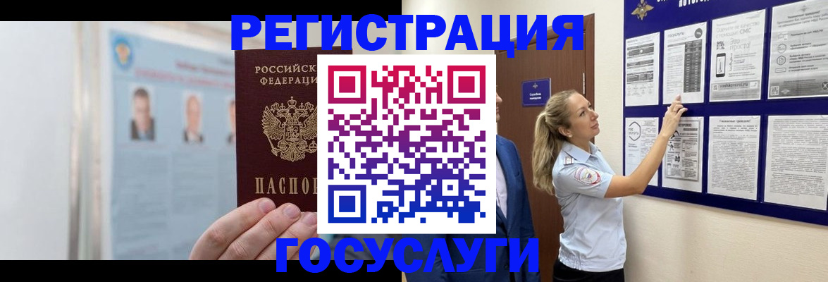 временная регистрация законно в Белой Калитве